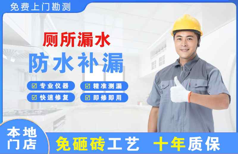 蚌山厕所漏水维修